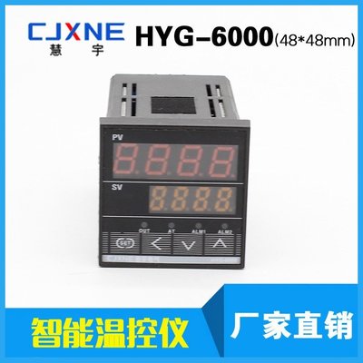 現貨熱銷-智能溫度控制器開關電源專用智能數字溫控儀數顯溫控器HYG-6000滿仟免運