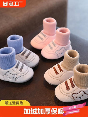 新生兒秋冬季寶寶襪鞋軟底0--6個月保暖加絨加厚嬰兒棉鞋1歲防滑.