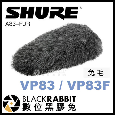 數位黑膠兔【 SHURE VP83 / VP83F 兔毛 A83-FUR 】 相機麥克風 槍型麥克風 防風罩 毛套 配件