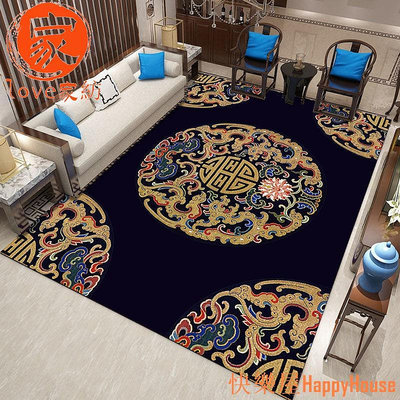 快樂屋Hapyy House客製 中式地毯 中國風地毯 客廳地毯 客廳茶幾墊 臥室滿鋪床邊毯 書房防滑地墊