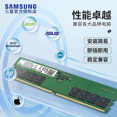 三星DDR5桌機機記憶體5600 16G*2全新32G 64G 4800超頻游戲條Ddie