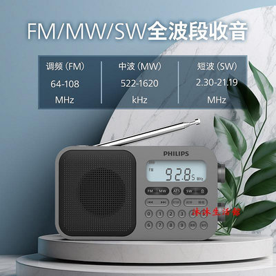 收音機 飛利浦6108全波段收音機上海高考英語聽力考試四六級老人專用774