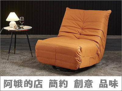 4305-176-1 馬蒂橘色貓抓皮功能休閒轉椅(可360度旋轉)一人 單人沙發 【阿娥的店】