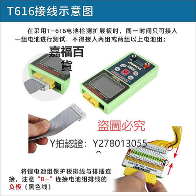 檢測儀 T-616鋰電池組維修檢測電池測試儀電壓壓差智能檢測分析儀1~16串