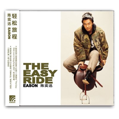 正版陳奕迅Eason專輯 The Easy Ride 輕松旅程 汽車載CD唱片~特價