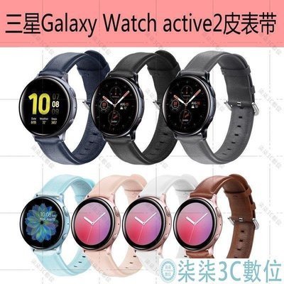 『柒柒3C數位』三星Galaxy Watch Active2 真皮手錶帶 40 44mm替換腕帶20mm