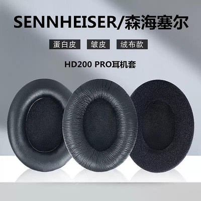 適用于SENNHEISER森海塞爾HD200 PRO耳機套頭戴式耳罩耳機海綿套