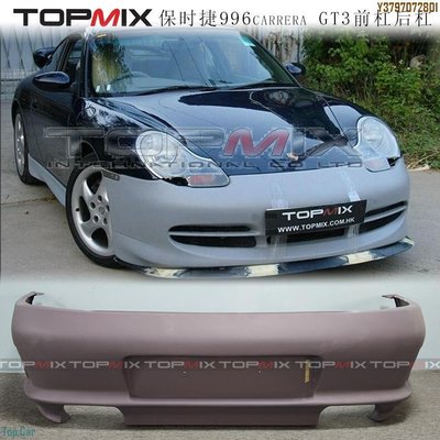 TOPMIX 保時捷 996carrera改裝 GT3款前杠后杠側裙大包圍套件 Top.Car /請議價