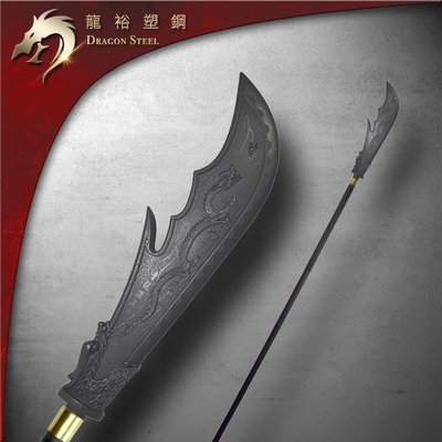 龍裕塑鋼 關刀組 台製/Dragon Steel/武術練習/戲劇表演/長兵器/安全/春秋大刀/三國長棍/塑鋼/雲長/關公