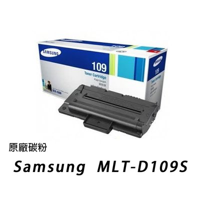 OA小舖 / 【原廠】Samsung 三星 MLT-D109S 黑色碳粉匣《含稅未運》