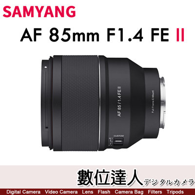 【數位達人】平輸 Samyang AF 85mm F1.4 FE II for Sony E接環 自動對焦 二代 STM