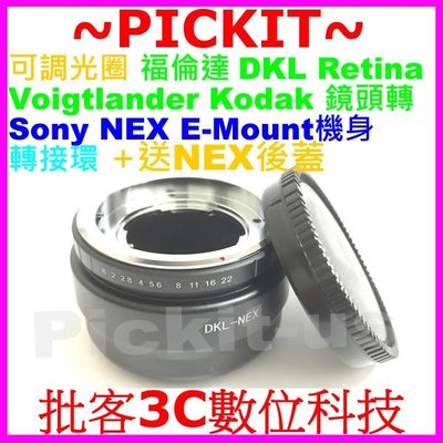 後蓋無限遠對焦可調光圈 RETINA DKL鏡頭轉Sony NEX E-MOUNT機身轉接環 A72 A7R2 A7S2