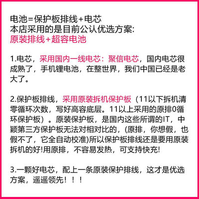 6聚信13ProMax蘋果Xr原裝X排線7/8P超量Xs11手機12電池14PLUS正品