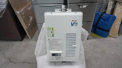 Rinnai 林內 16公升 日本原裝進口 數位恆溫 屋內強制排氣型熱水器 (天然氣用) REU-V1611WFA-TR