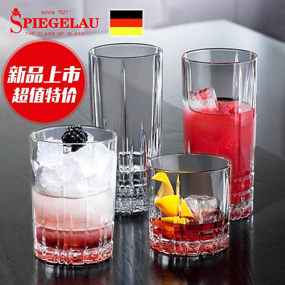 德國SPIEGELAU透明水晶玻璃果汁杯家用水杯子啤酒杯威士忌洋酒杯