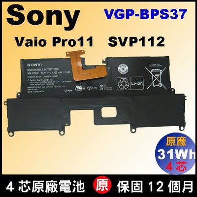 VGP-BPS37 Sony Pro11 SVP11 原廠電池 Vaio SVP1121 SVP11214CXB 台北拆