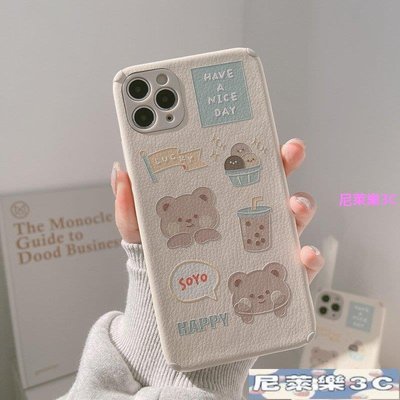 （尼萊樂3C）奶茶小熊軟適用於iPhone15 蘋果手機殼保護殼11 XR XS 7 8 13ProMax 12 se