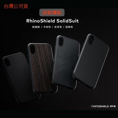 【贈玻璃 犀牛盾】 SolidSuit防摔背蓋手機殼(碳纖維)iPhone11/Pro/Max iPhone全系列