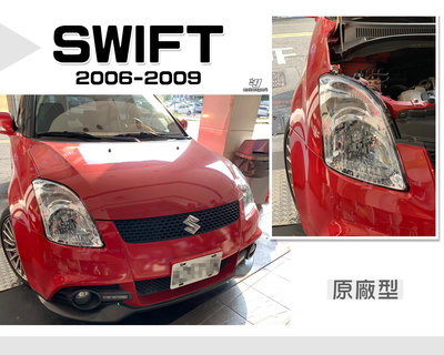 小傑車燈精品--全新 SUZUKI SWIFT 06 07 08 09 年 原廠型 晶鑽 頭燈 大燈