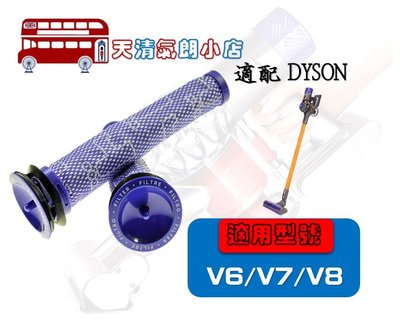 手持吸塵器 前置濾網 六入組 適 Dyson戴森 V6 V7 V8 DC58 DC59 DC62 吸塵器配件(台灣現貨)