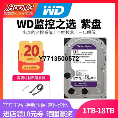 WD/西部數據 WD64PURZ紫盤6TB 視頻監控硬碟西數安防監控SATA3 6T