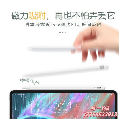 電容筆ipad蘋果觸控筆applepencil平板電容筆air4專用筆pro二代觸控筆