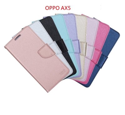 OPPO AX7 手機殼 蠶絲紋 側翻皮套 OPPO AX5s 手機皮套 ax5s 翻蓋皮套 掀蓋皮套 手機皮套
