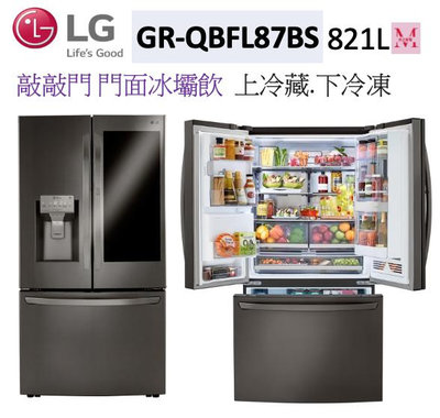 LG 樂金 GR-QBFL87BS  821公升 敲敲看門中門對開冰箱 自動製冰 門外取冰取水 星夜黑L87BS