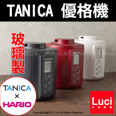 2023 日本製 優格機 YS-02 TANICA x HARIO 聯名款 玻璃製 溫度調節 酸奶機 納豆 發酵食品