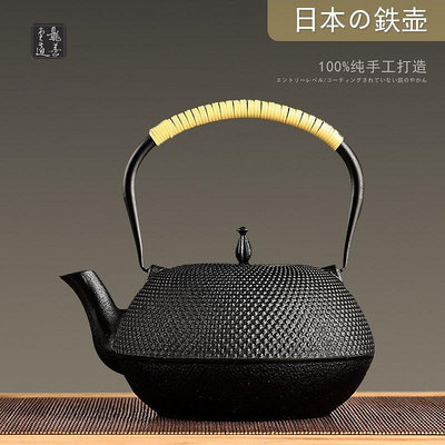 茶藝師 龍善堂造 日本進口鐵壺正品南部鐵器鑄鐵壺氧化無涂層燒水茶壺