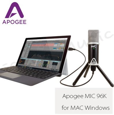 立昇樂器 Apogee MIC 96K 電容式 麥克風 for MAC Windows 公司貨
