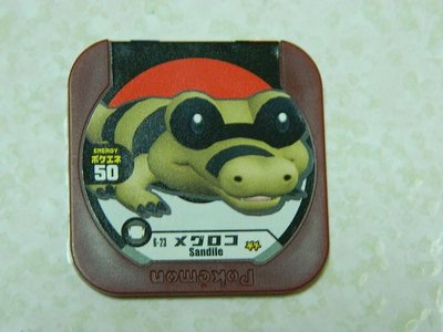 日本正版 神奇寶貝 TRETTA 方形卡匣 黑眼鱷 Sandile 6彈 二星卡 超級等級 6-23