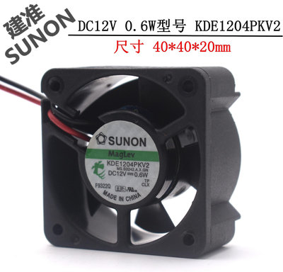 現貨 全新正品建準SUNON4厘米4020磁浮靜音風扇0.6WKDE1204PKV2可開發票