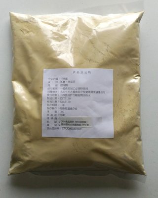 (TIEN-I 天一食品原料)  甜味劑 甘味能 甘草精 甘草素(成分:乳糖，甘草萃) 1kg/包