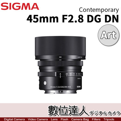 【數位達人】公司貨 Sigma C 45mm F2.8 DG DN Art For SONY E接環／L-mount