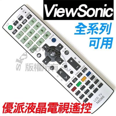 【全系列】N6066 優派 ViewSonic 液晶電視遙控器 N6066 N-3760W N-3206W N3260W