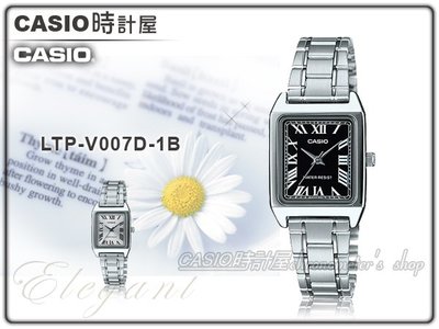 CASIO 時計屋 卡西歐 LTP-V007D-1B 方形 指針女錶 全新 開發票 保固一年 LTP-V007D