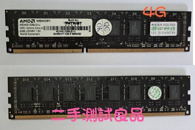 【桌機記憶體】MEMORY DDR3 1333(雙面)4G『AE34G1339U2-U』