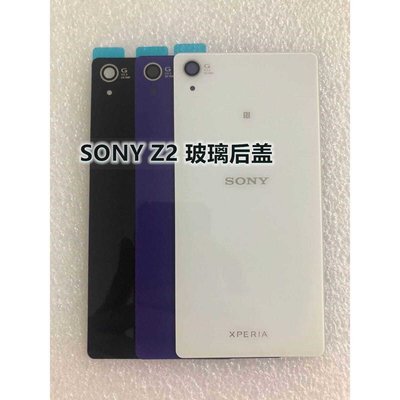 Sony螢幕保護貼適用索尼Z2玻璃后蓋 D6503 L50T L50U手機外殼 電池后殼