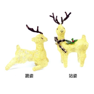 聖誕馴鹿麋鹿擺飾佈置 瓊麻鹿2款