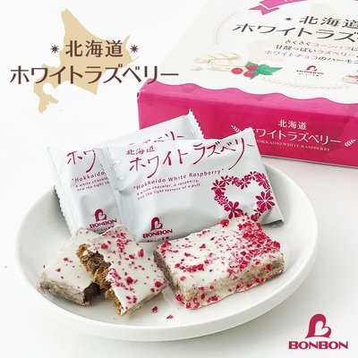 ＊日式雜貨館＊北海道限定 北日本 BONBON 覆盆莓白巧克力餅乾 10入 白巧克力覆盆莓餅乾 限定品 現貨