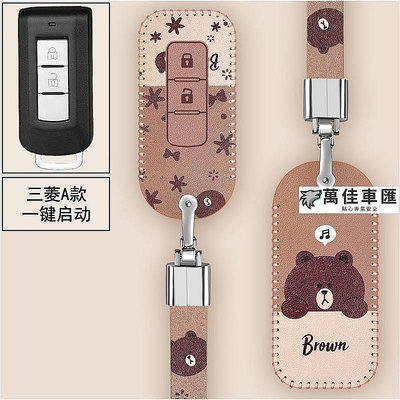 三菱鑰匙套 勁炫ASXLANCER FORTIS COLT PLUS Outlander 多款式鑰匙 可愛鑰匙包 鑰匙扣 Mitsubishi 三菱 汽車配件