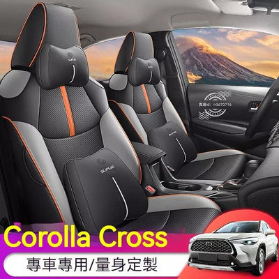 Corolla Cross全皮全包圍汽車座套Corolla cross座椅套Corolla Cross環保防水耐磨坐墊-優品