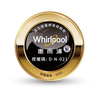 Whirlpool 惠而浦~WUFZ656AS~190公升直立式冷凍櫃~免運