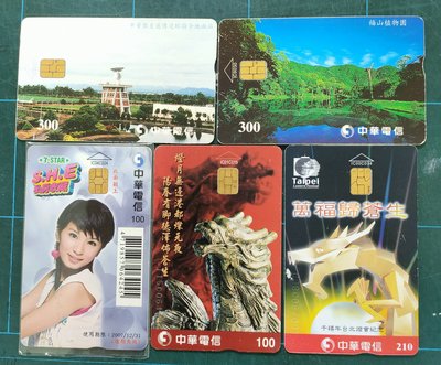 中華電信行IC卡5張(使用過)可單買每張25元