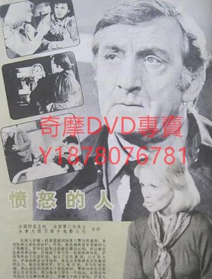 DVD 1979年 憤怒的人/Lhomme en colère 電影