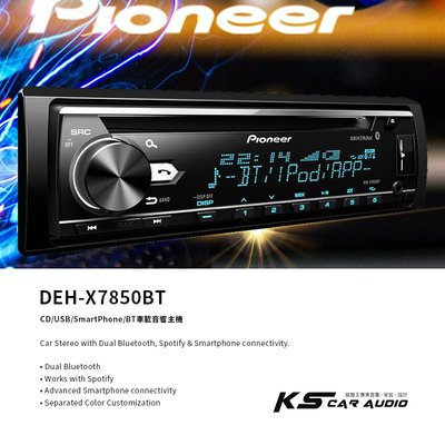 M1P Pioneer【DEH-X7850BT】CD/MP3/WMA/USB/AUX/iPhone 藍芽主機 岡山破盤王