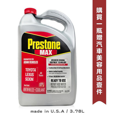 PRESTONE AF6210 長效 水箱精 TOYOTA LEXUS 原廠規格專用 (50%紅色)