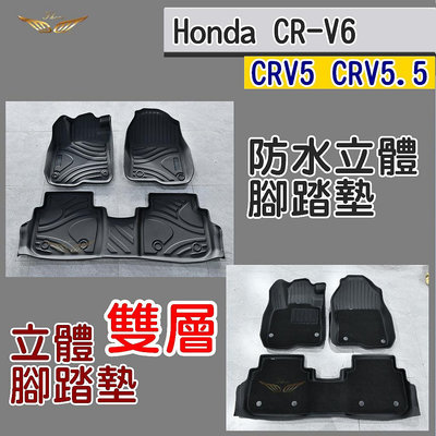 CRV6 CRV5 CRV 5.5 3D 腳踏墊 TPE (飛耀) 防水墊 防滑墊 地墊 防水腳踏墊 CRV 腳踏墊满599免運