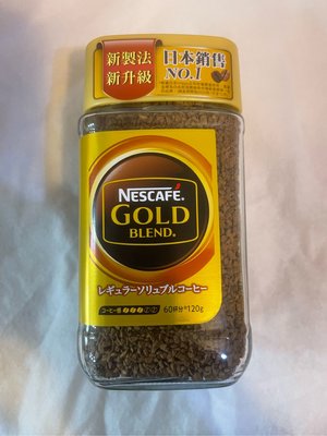 全新 現貨 日本製 Nestle 雀巢 金牌微研磨咖啡玻璃罐裝 120g特價（240元）